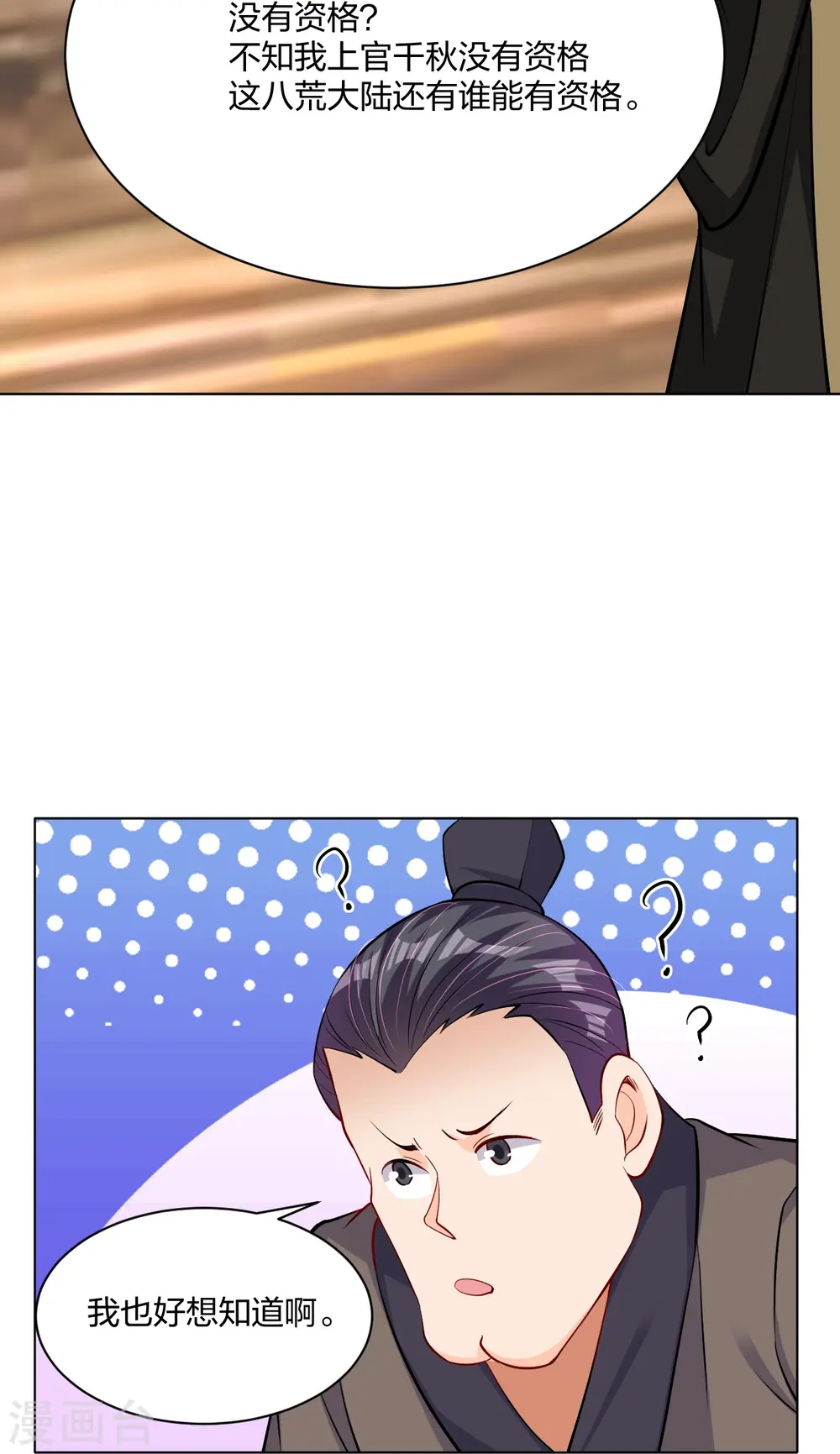 第277话 上官家VS炼丹师6