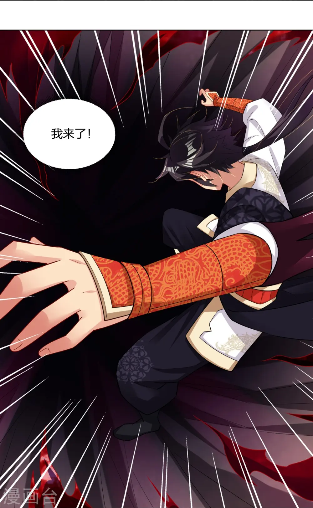第248话 老伙计，我来了！34