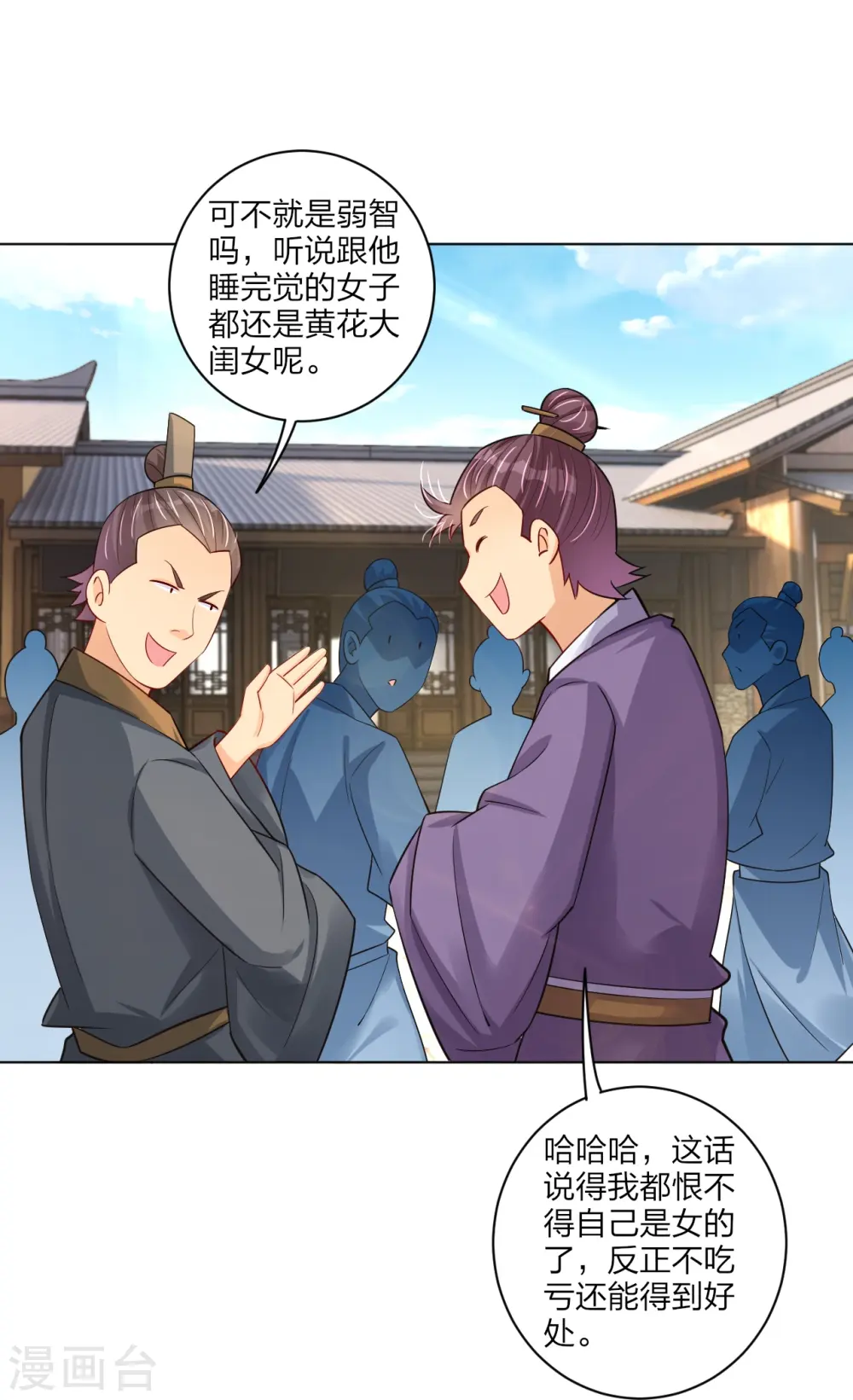 第268话 八荒盛会30