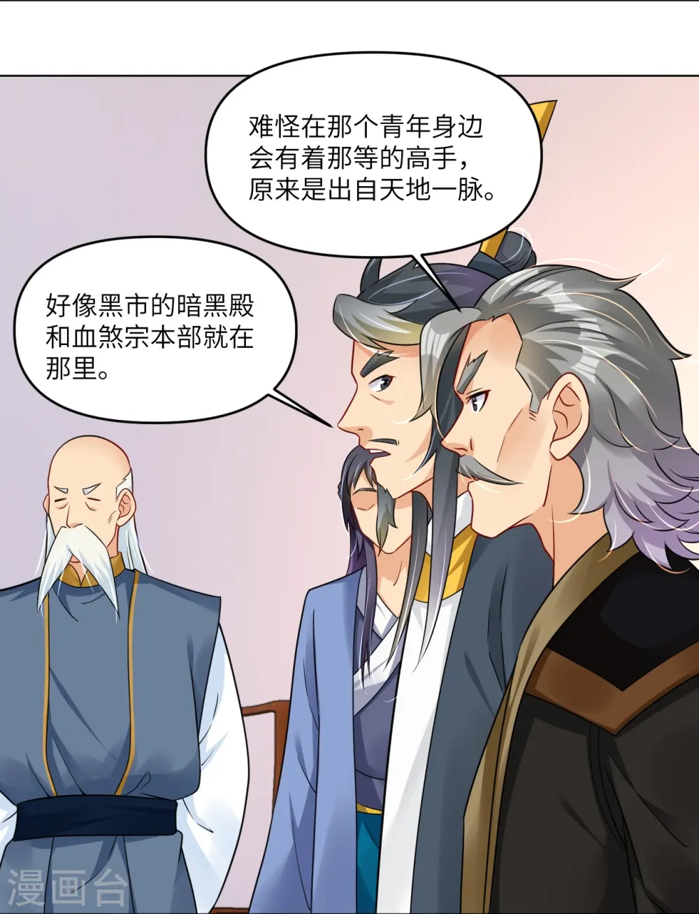 第293话 主持4
