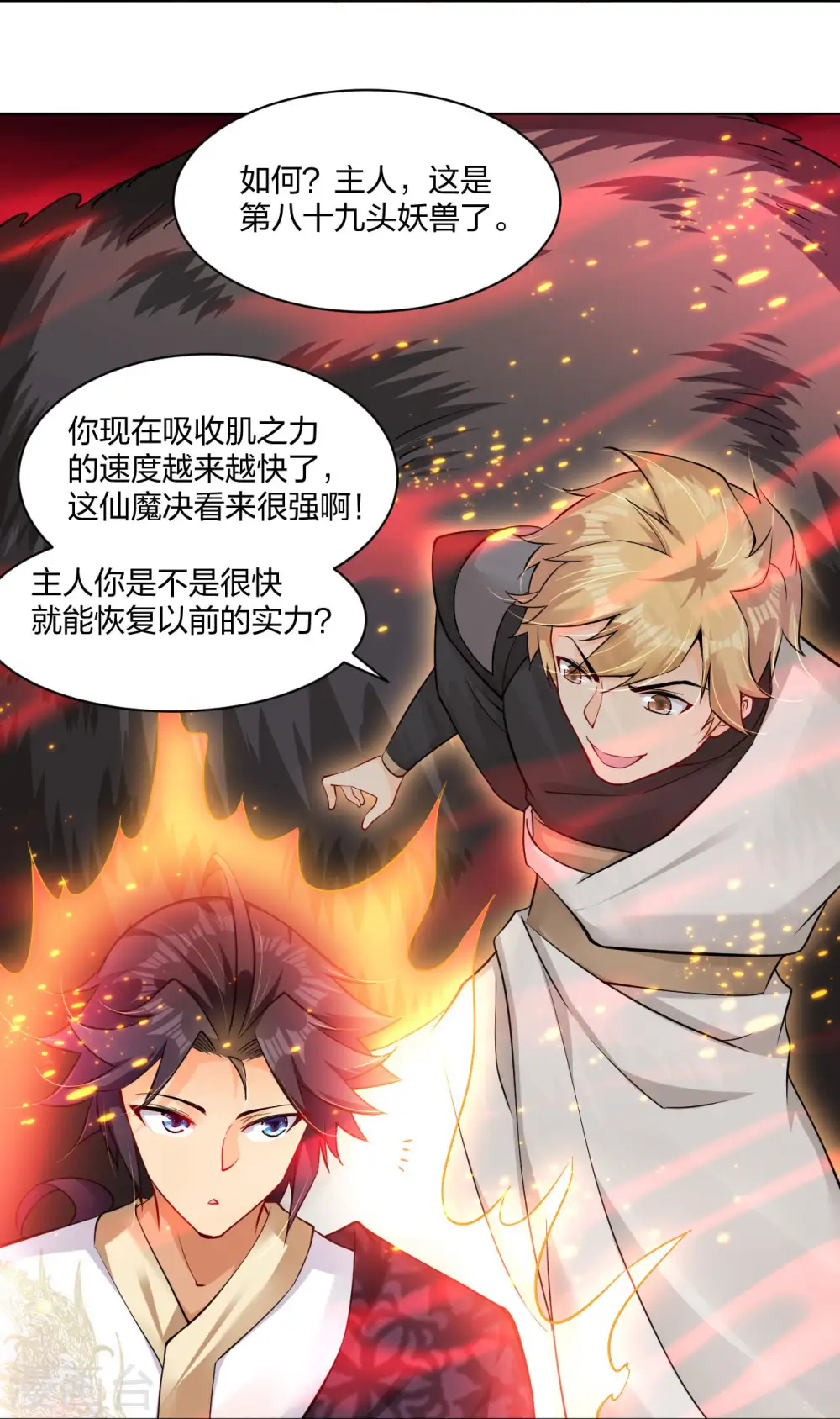 第259话 世界之树15