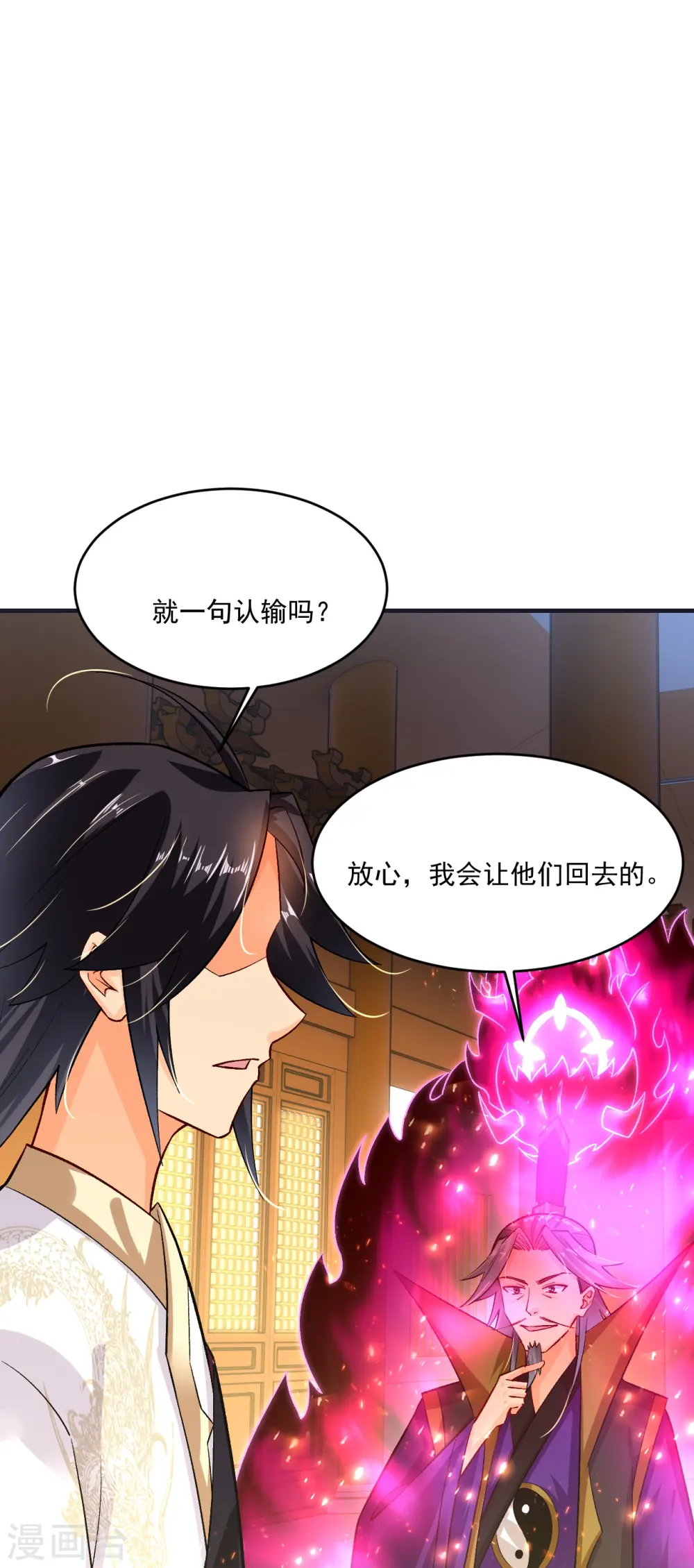 第349话 古魂认输18