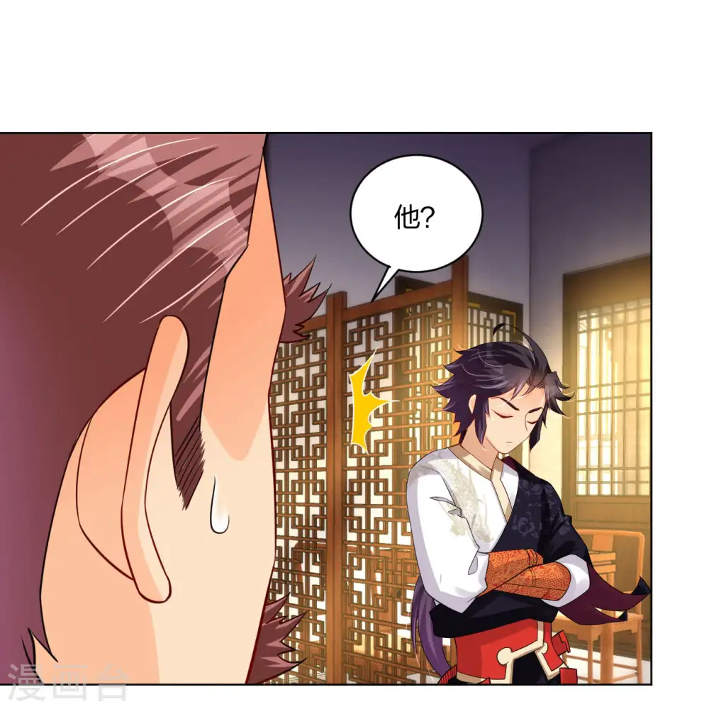 第271话 魔火地煞24