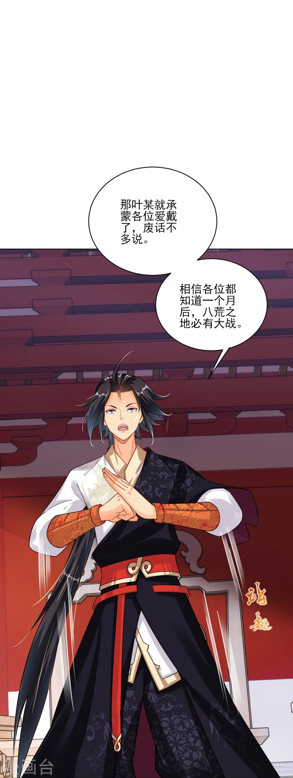 第350话 药田被毁16