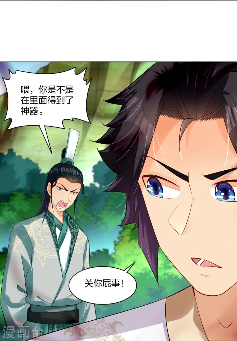 第249话 剑灵23