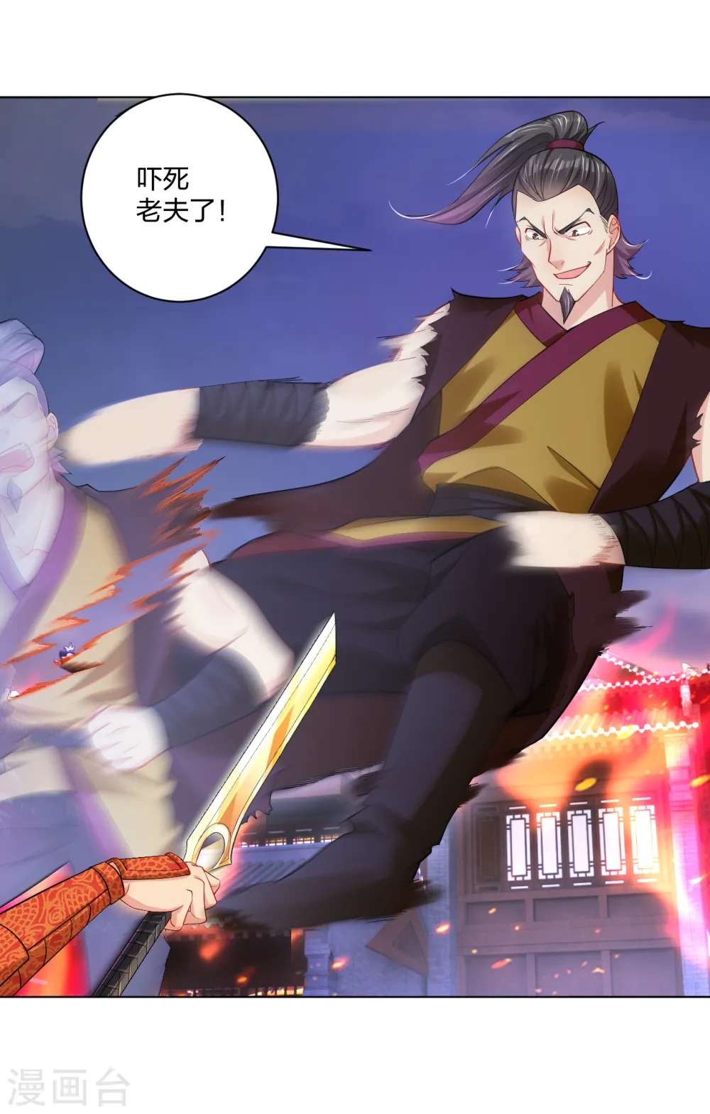 第214话 剑道融合6