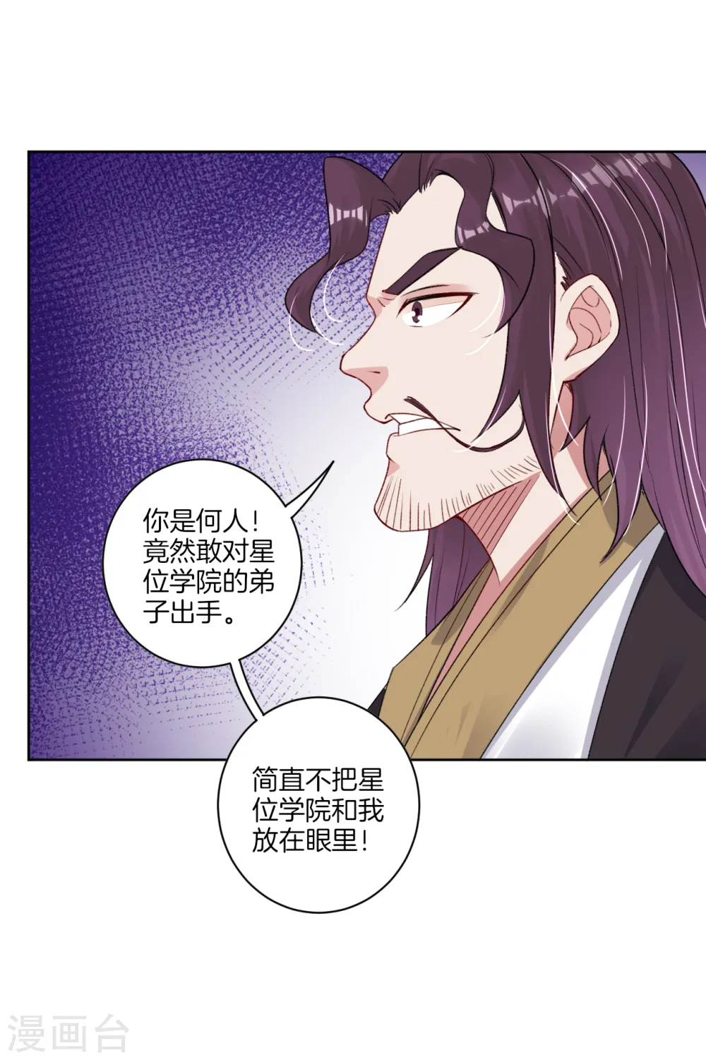 第87话 末日比武12