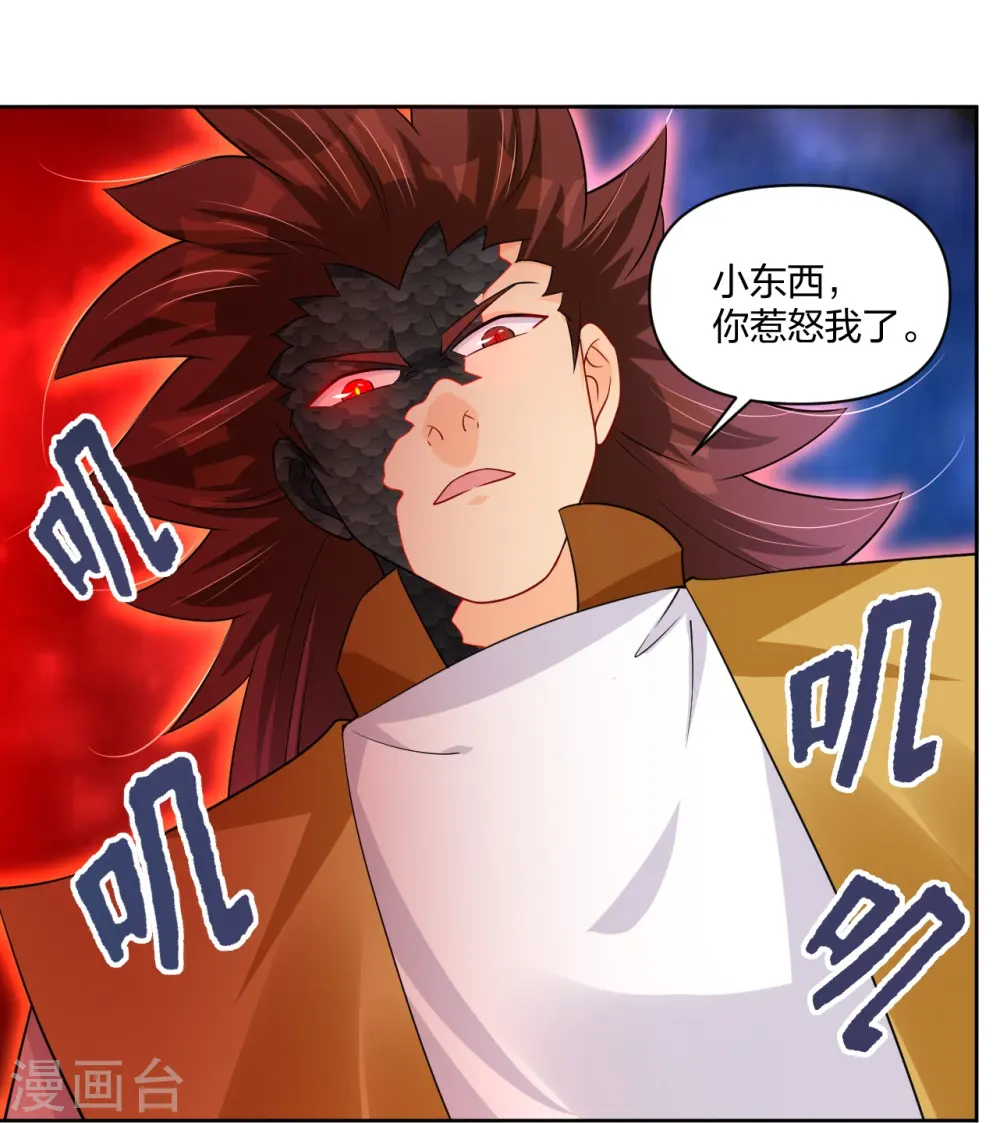 第310话 变异体，傲世狂蛟！26