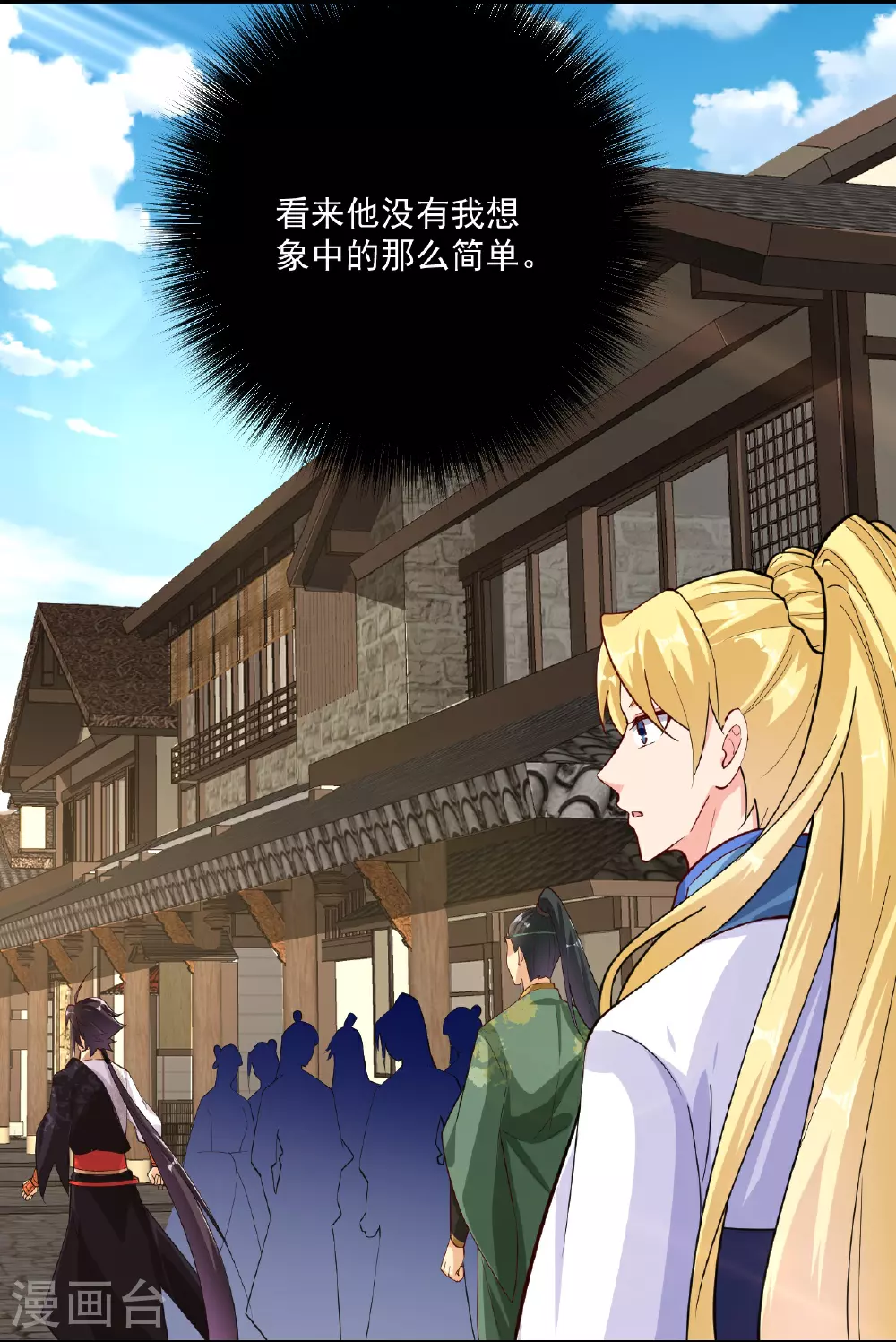 第394话 前往炼丹师公会6