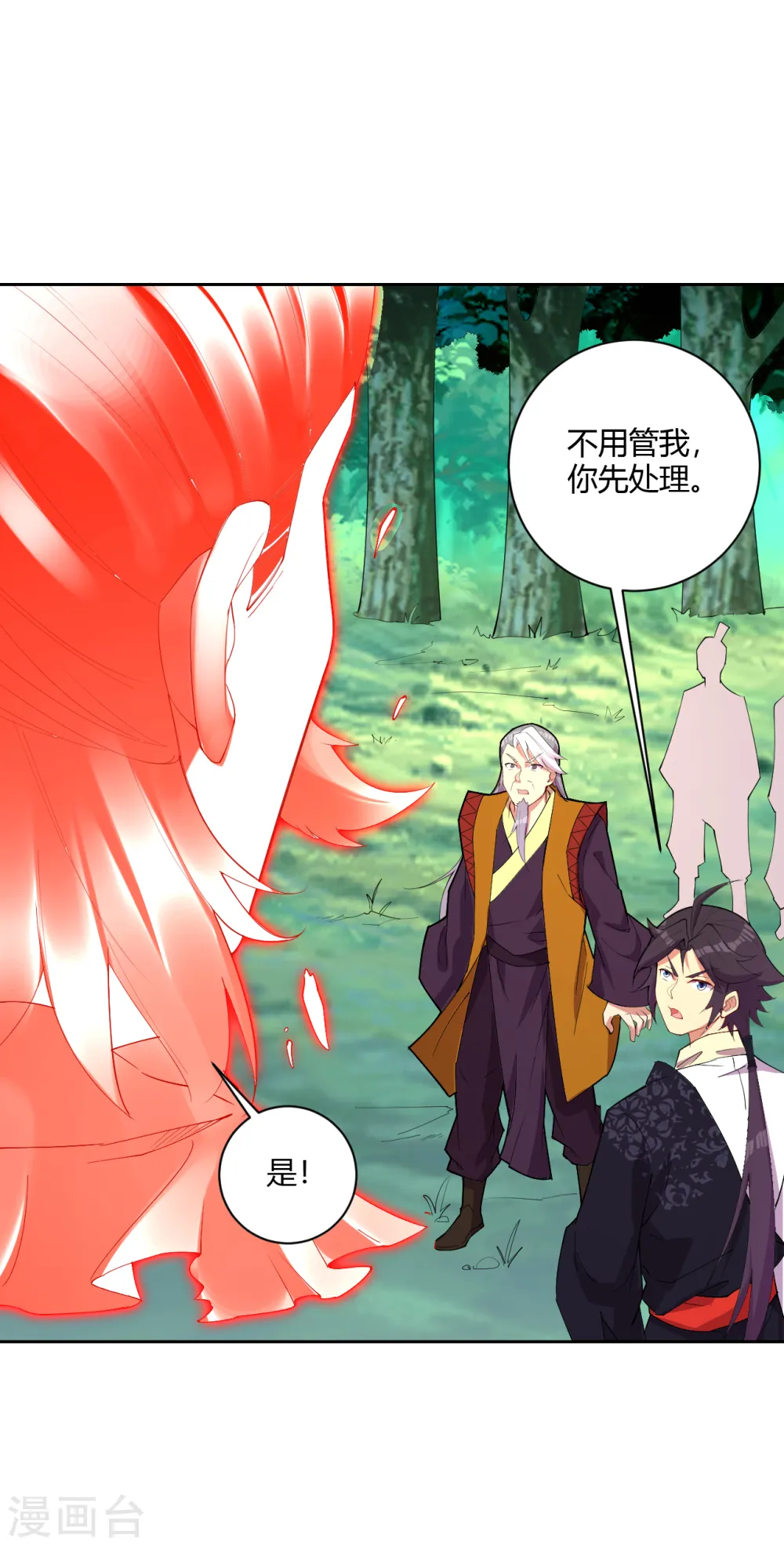 第180话 老祖显身9
