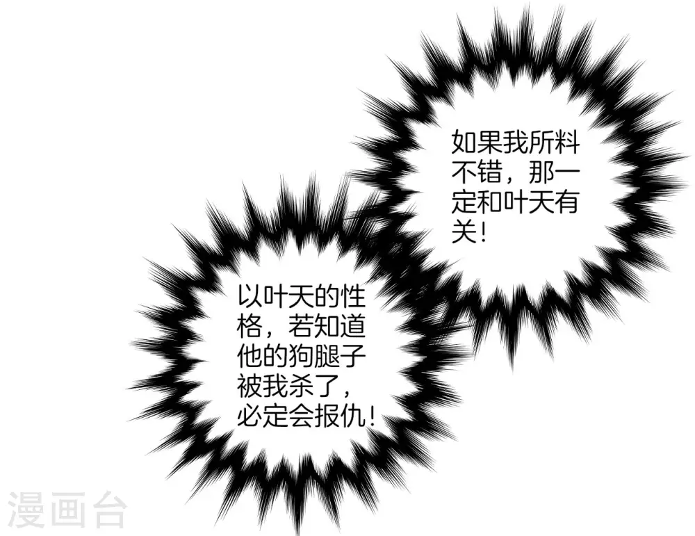 第3话 手刃毒狼11