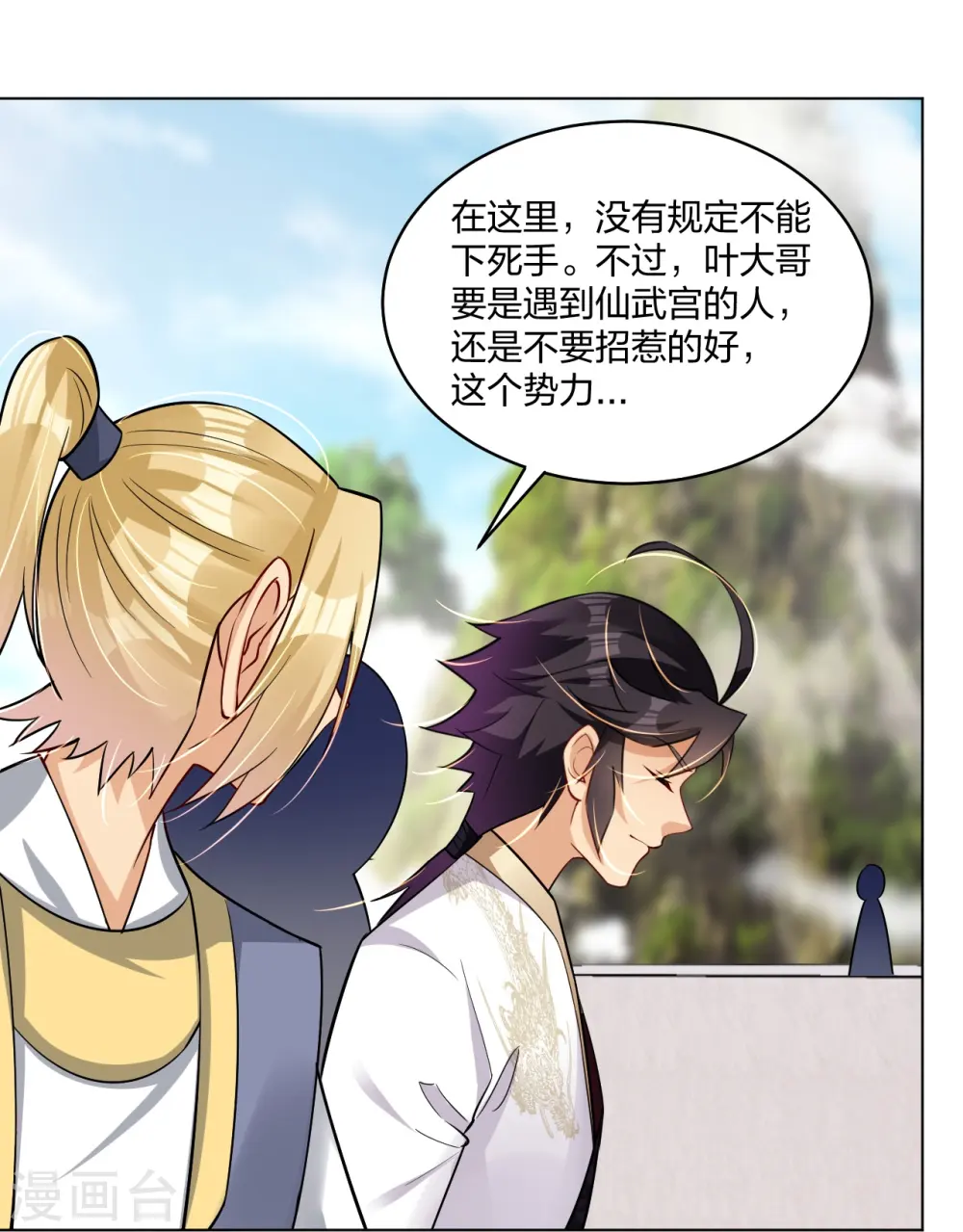 第297话 傻狍子7