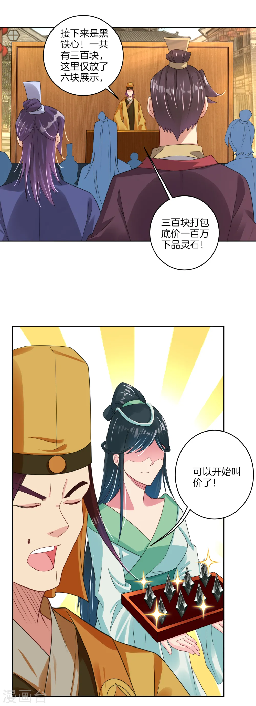 第98话 黑铁心9