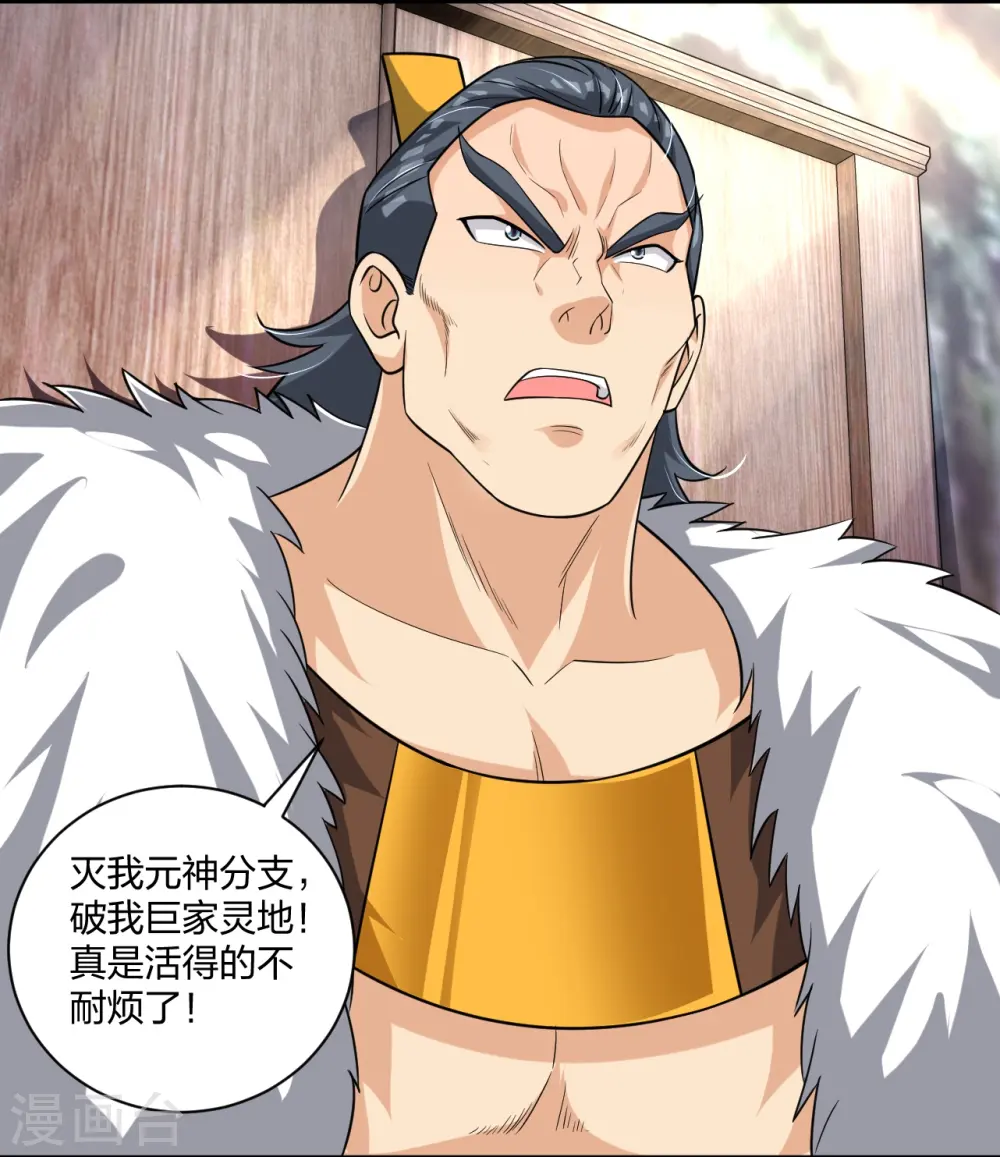 第317话 破阵！18