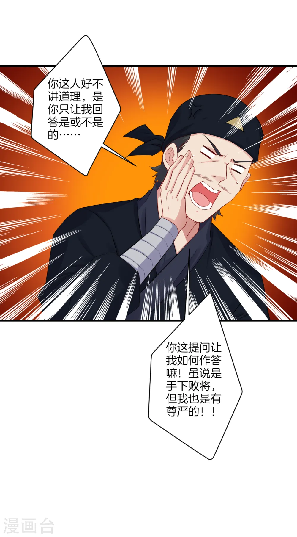 第128话 前往末日镇6