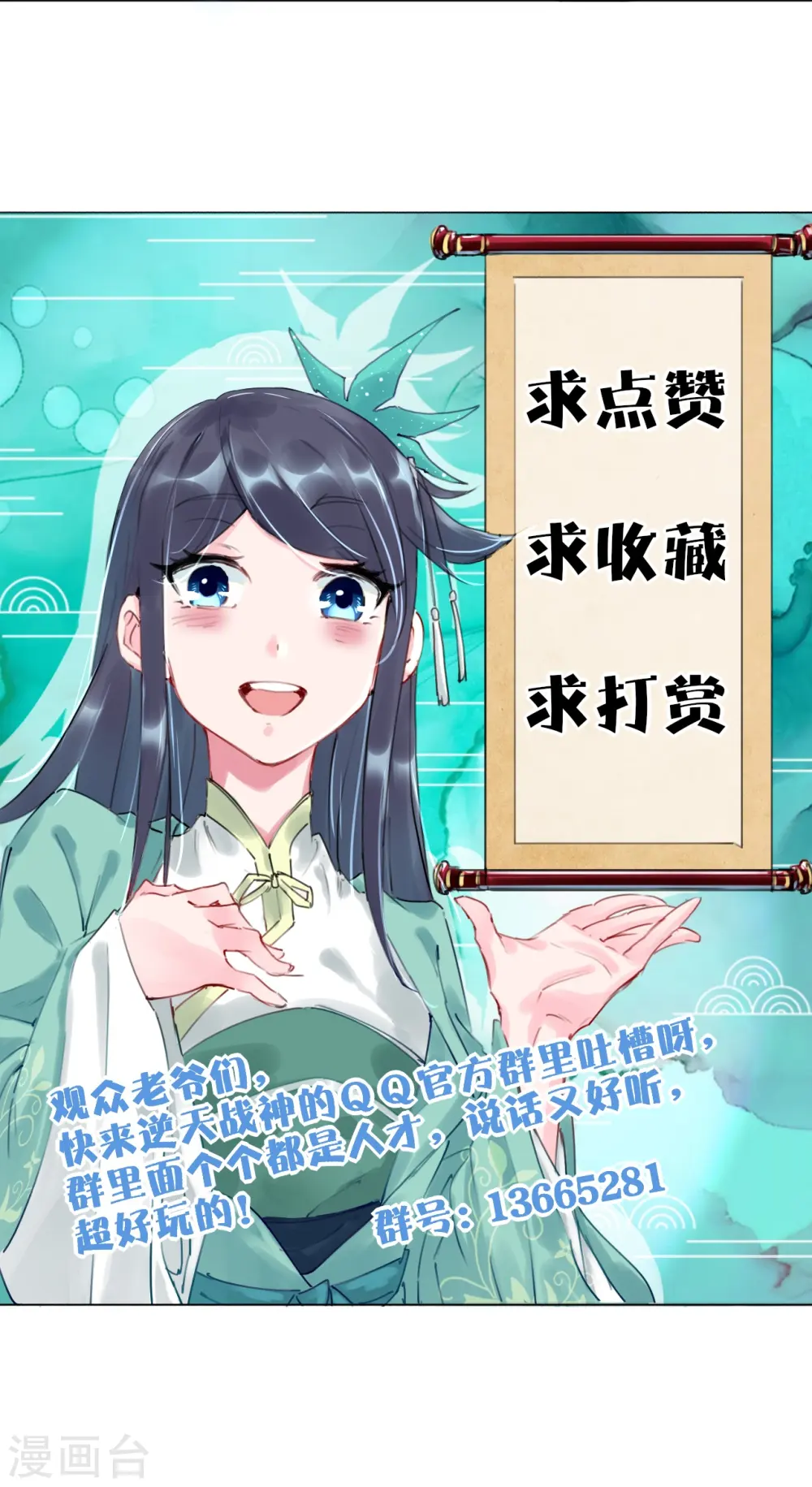 第291话 抢人30