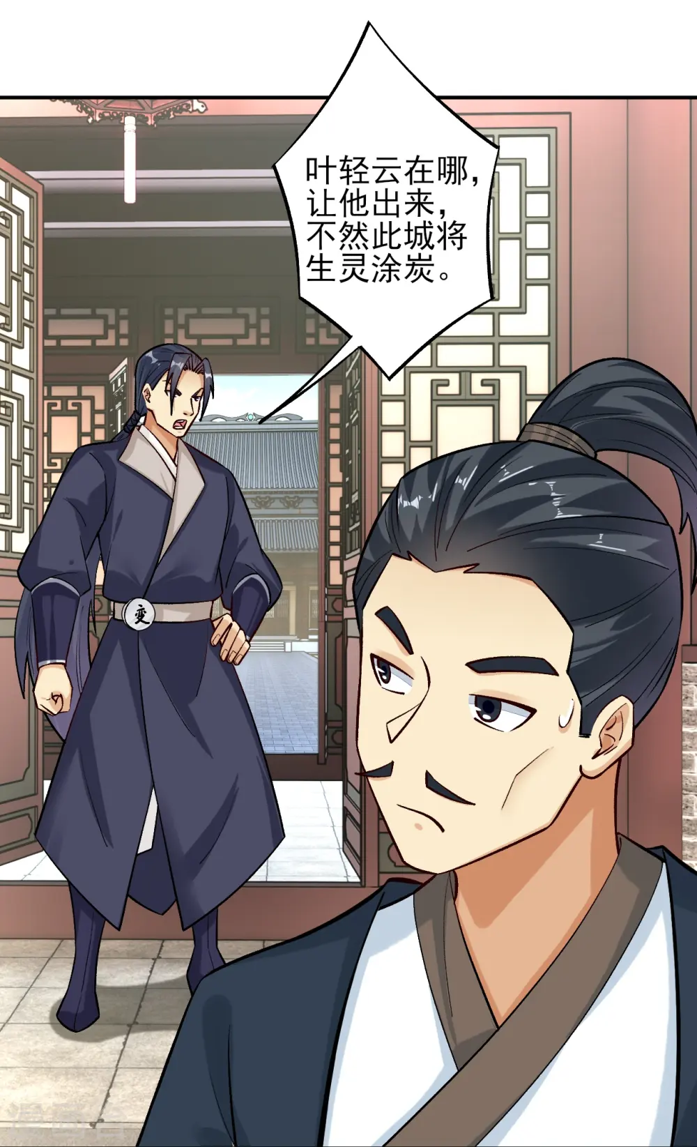 第358话 叶家重回世家之列28