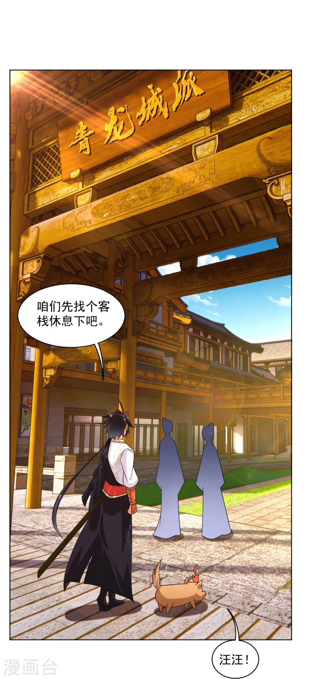 第366话 收拾恶霸4