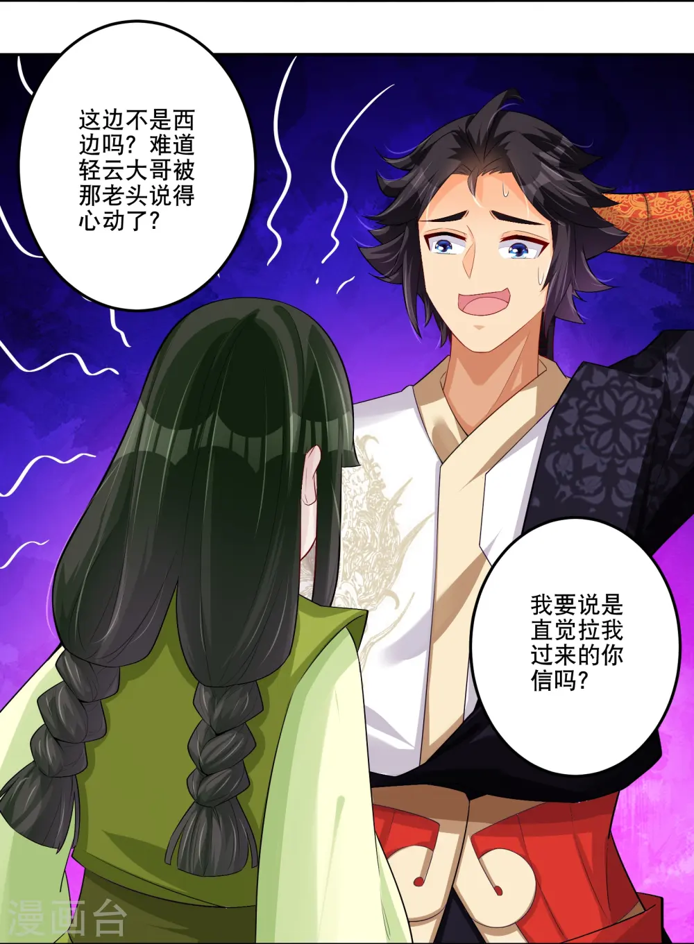 第286话 金色牢笼2