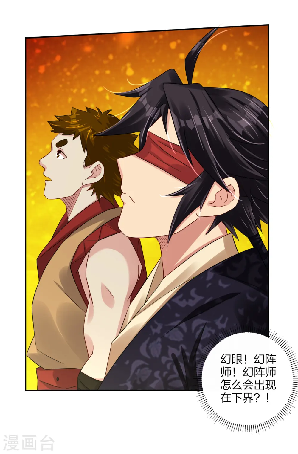 第192话 交锋5