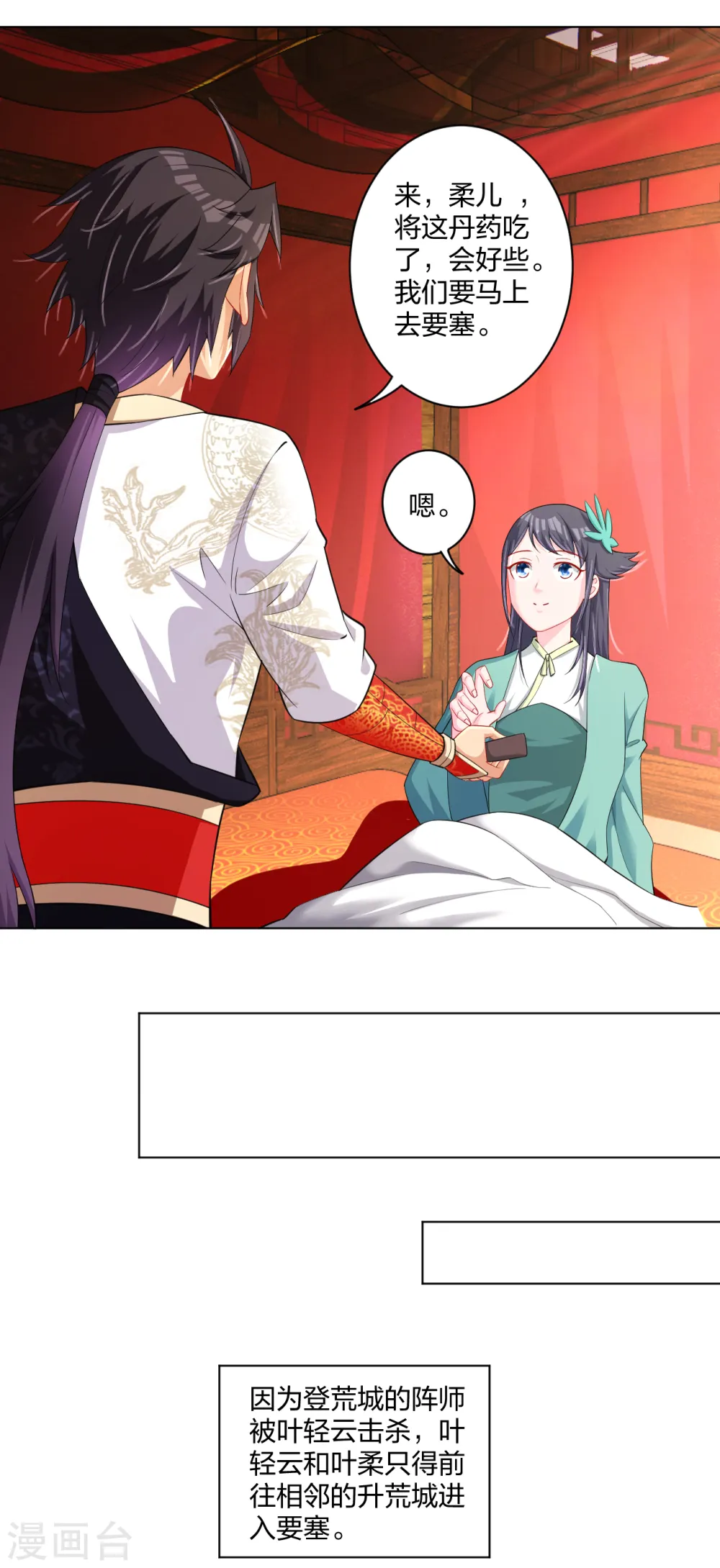第230话 挑战！2
