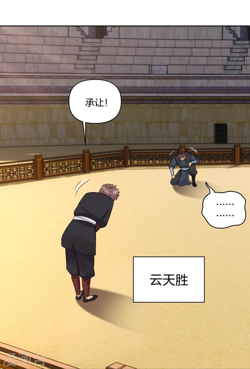 第308话 巨家弃权？！22