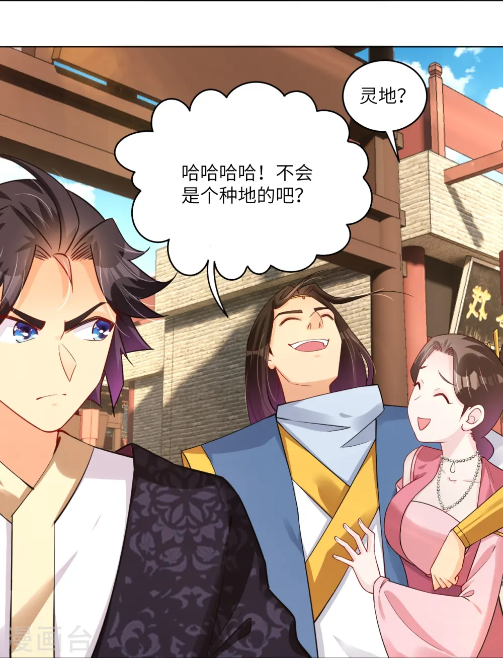 第285话 抬价19