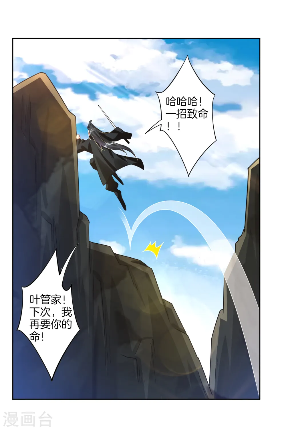 第40话 一招致命？13
