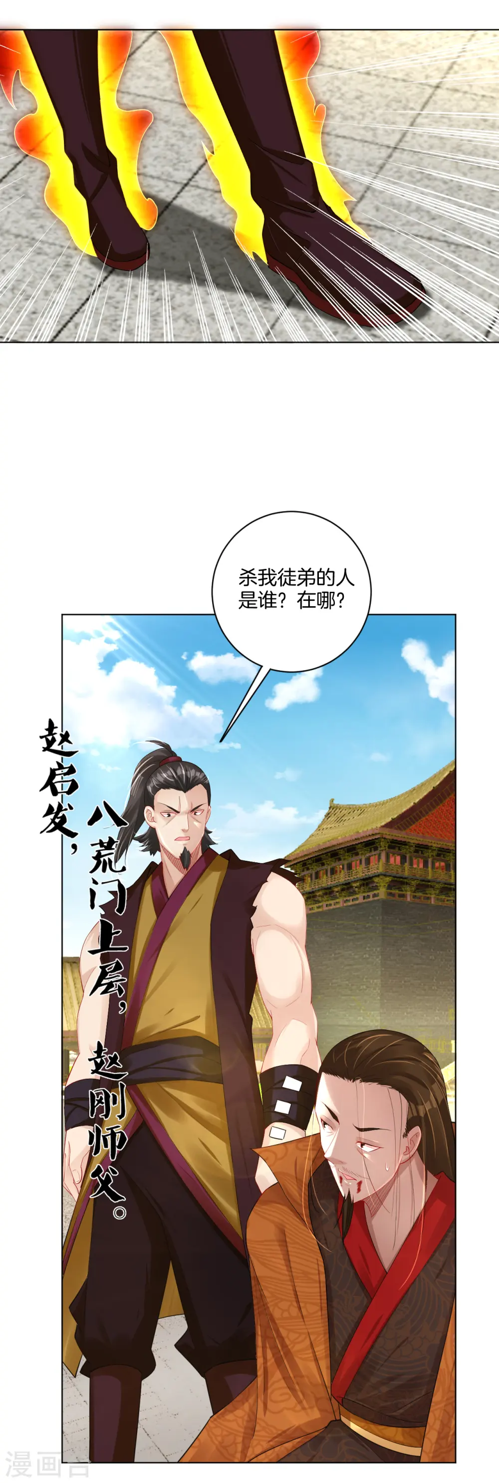 第208话 赵亡15