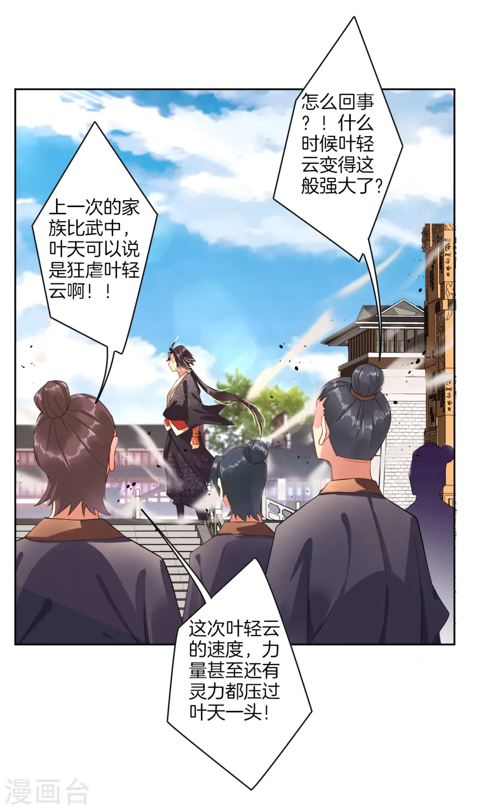 第16话 奉还1