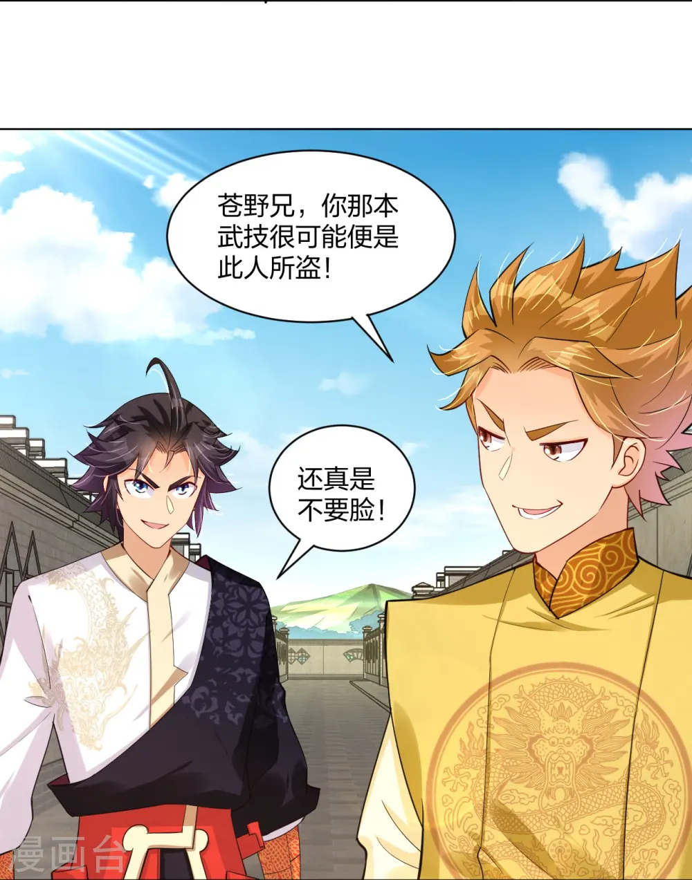 第270话 贼喊捉贼21