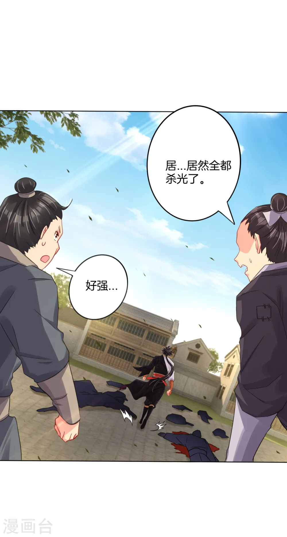 第207话 赵国皇帝9