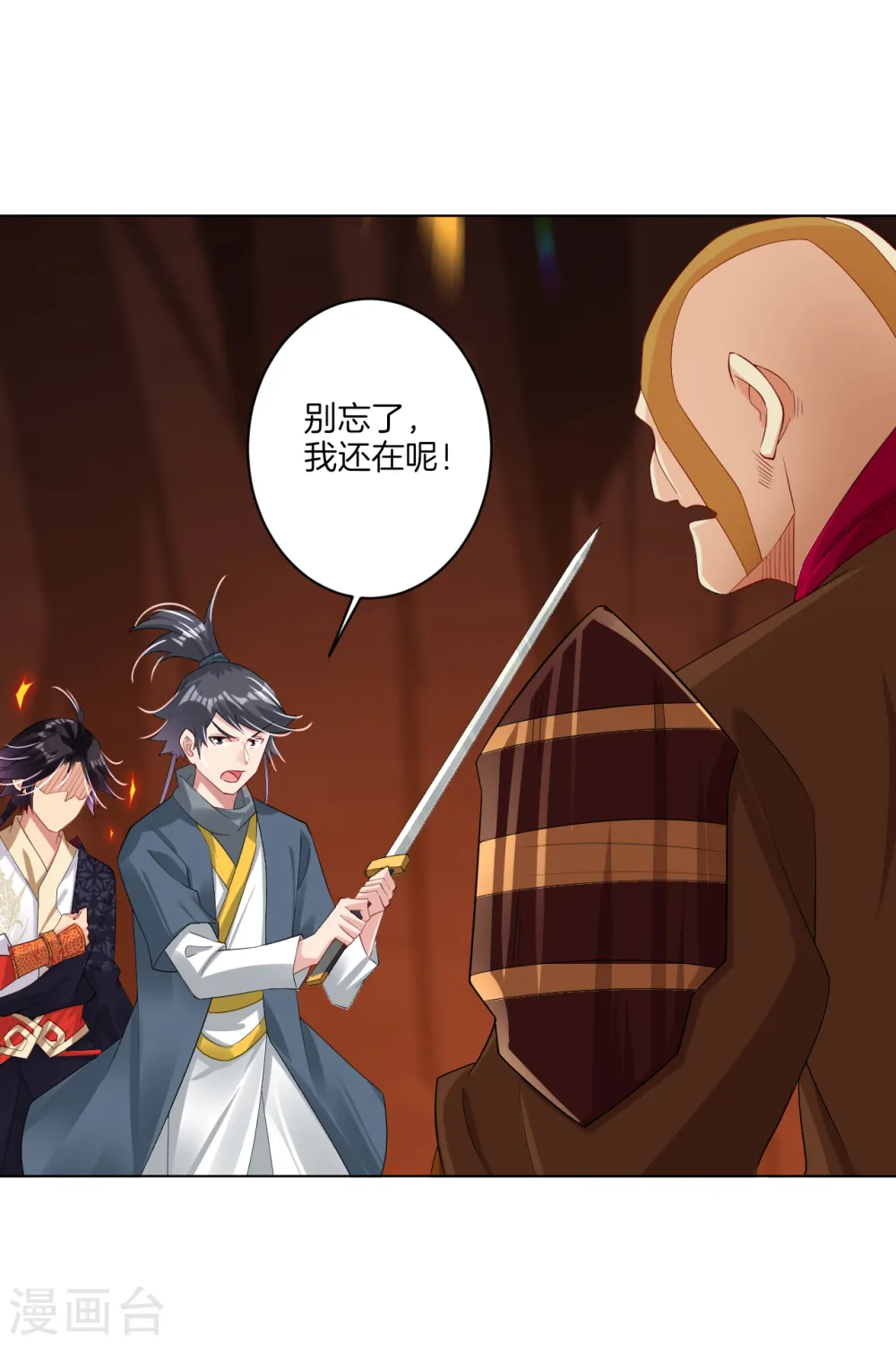 第81话 交锋11