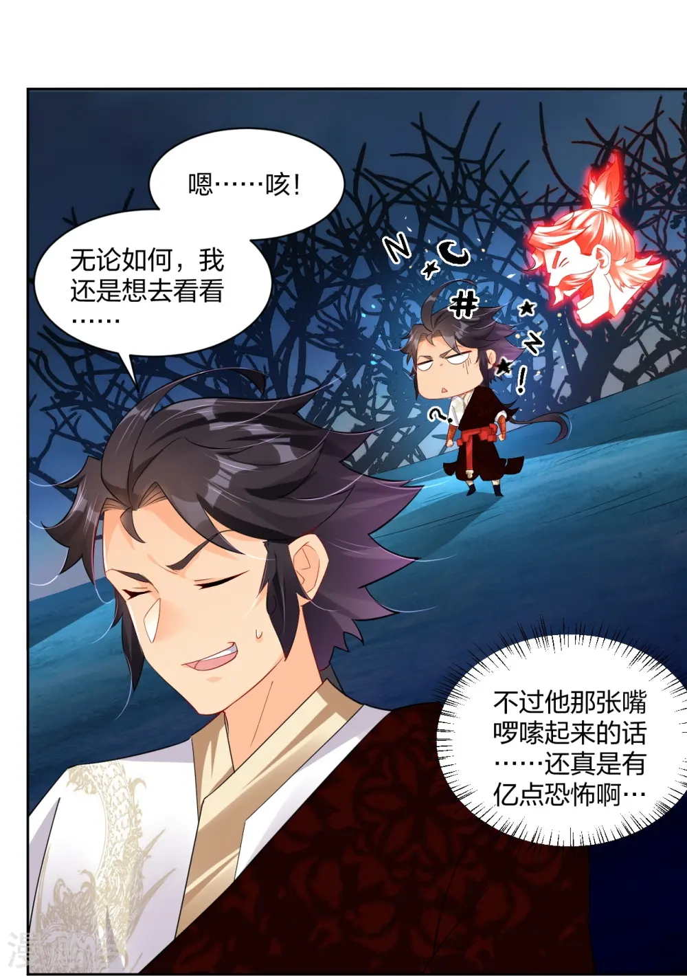 第314话 叶轻云的请求25