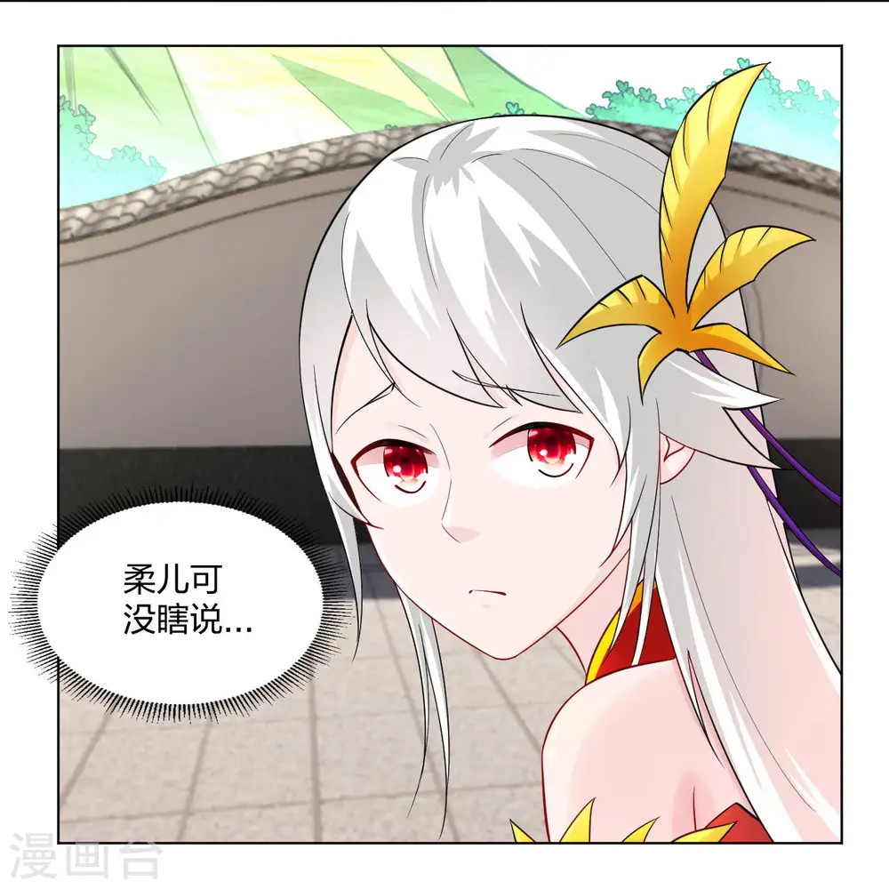 第252话 仙魔决7