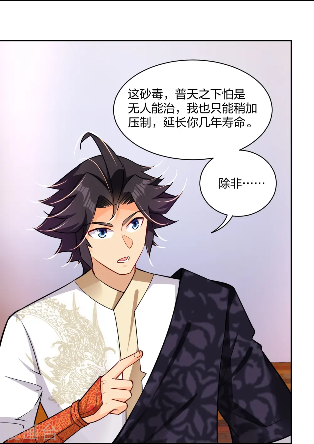 第303话 砂毒！18