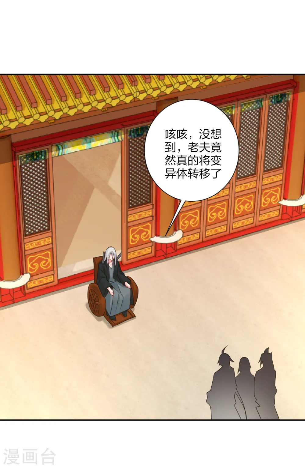 第155话 前辈！14