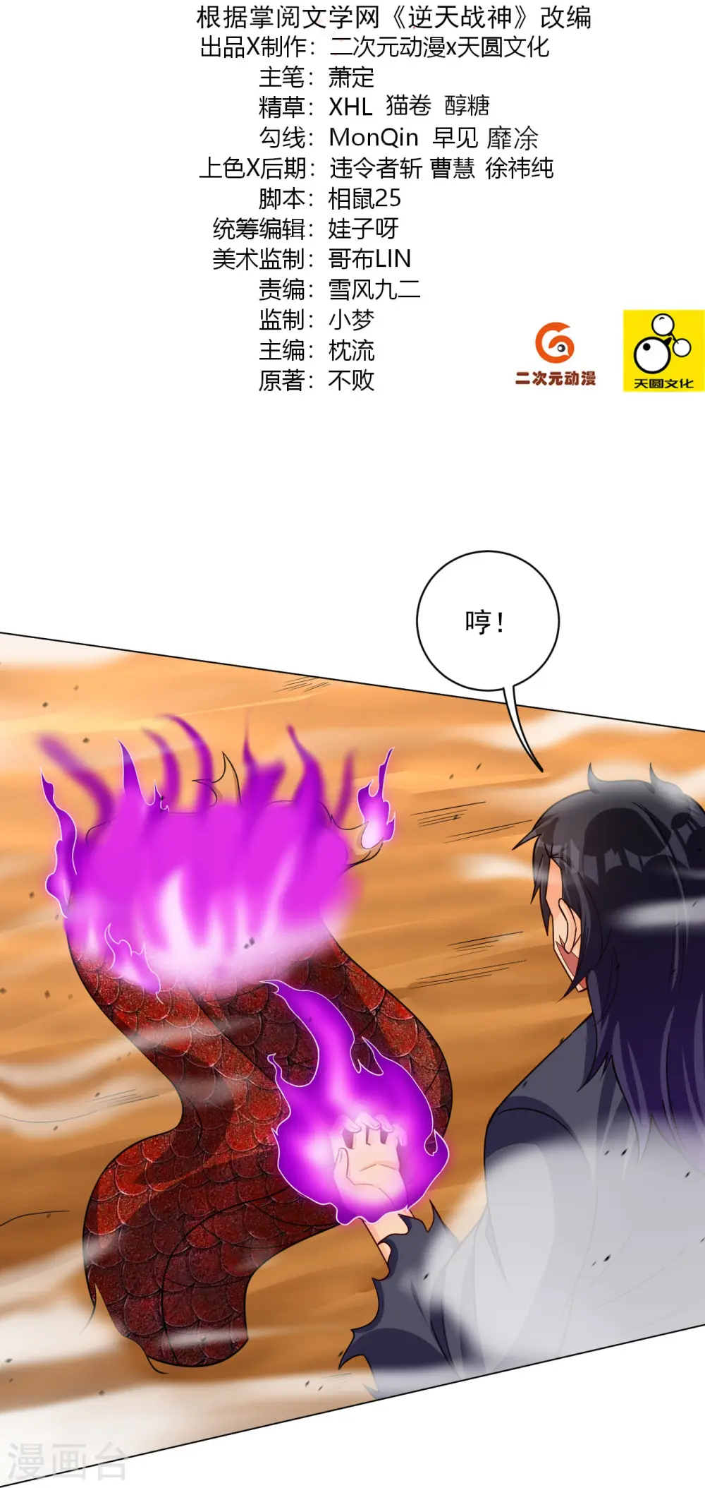第327话 弑师1