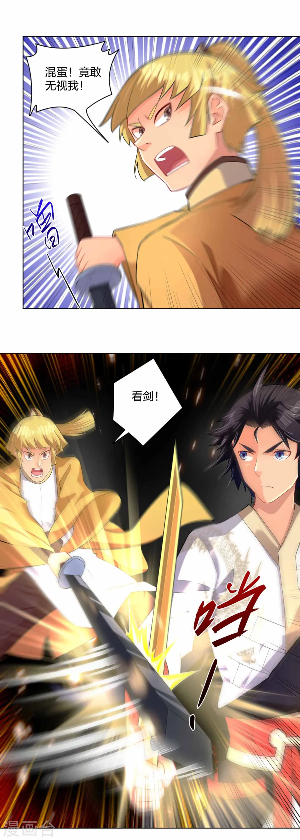 第225话 见叶柔21