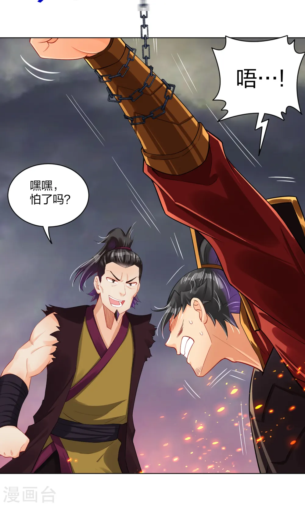 第215话 俯仰无愧14