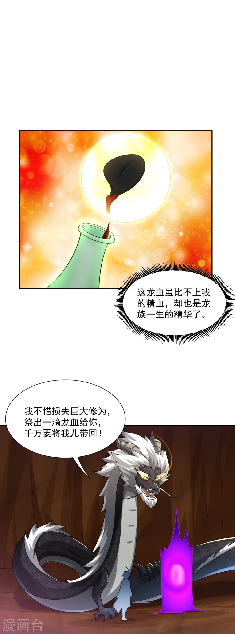 第364话 到达下位神界17