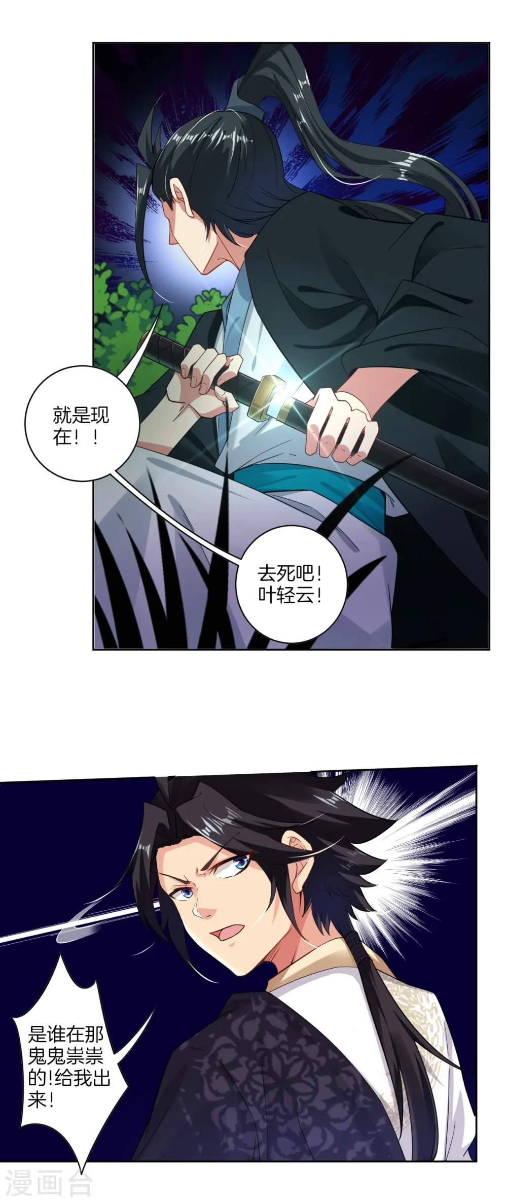 第44话 凝气战合一1