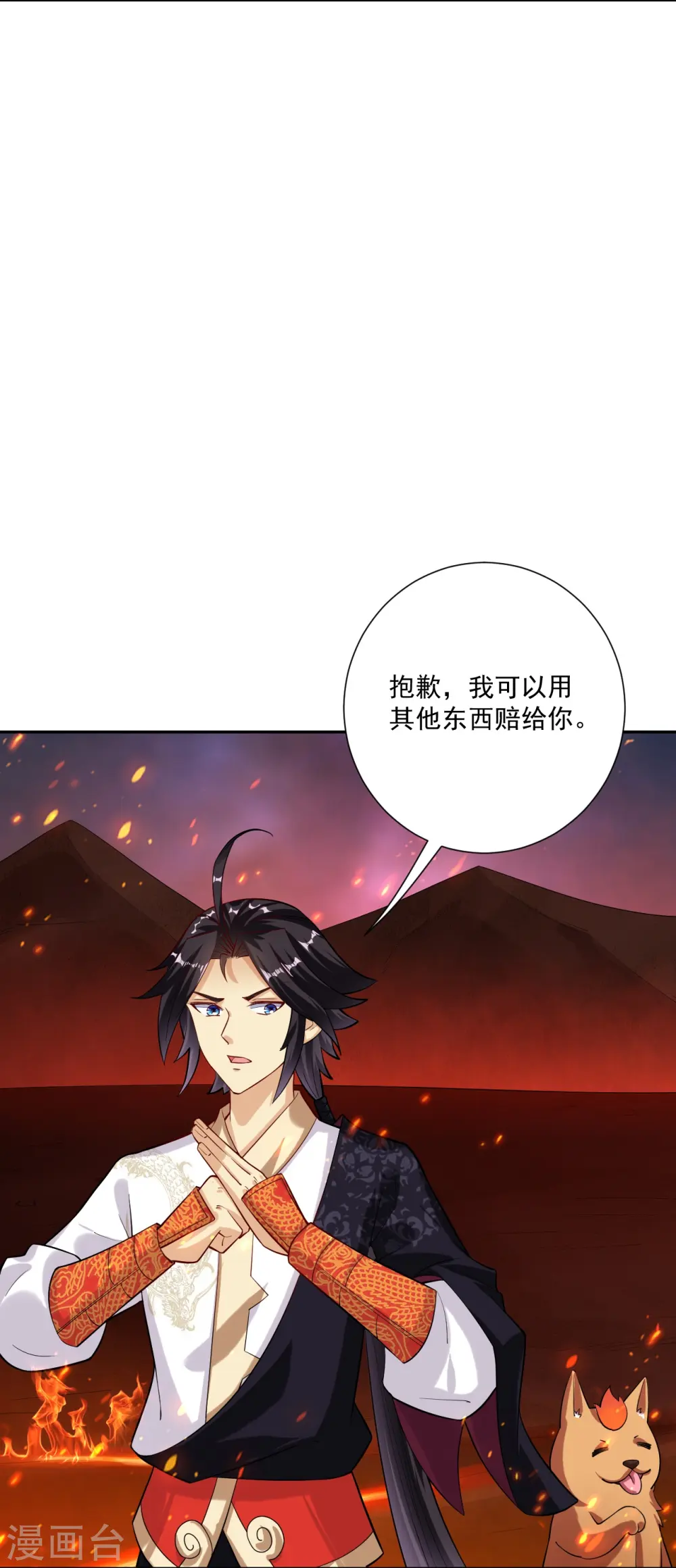 第365话 嗜血虎狼6