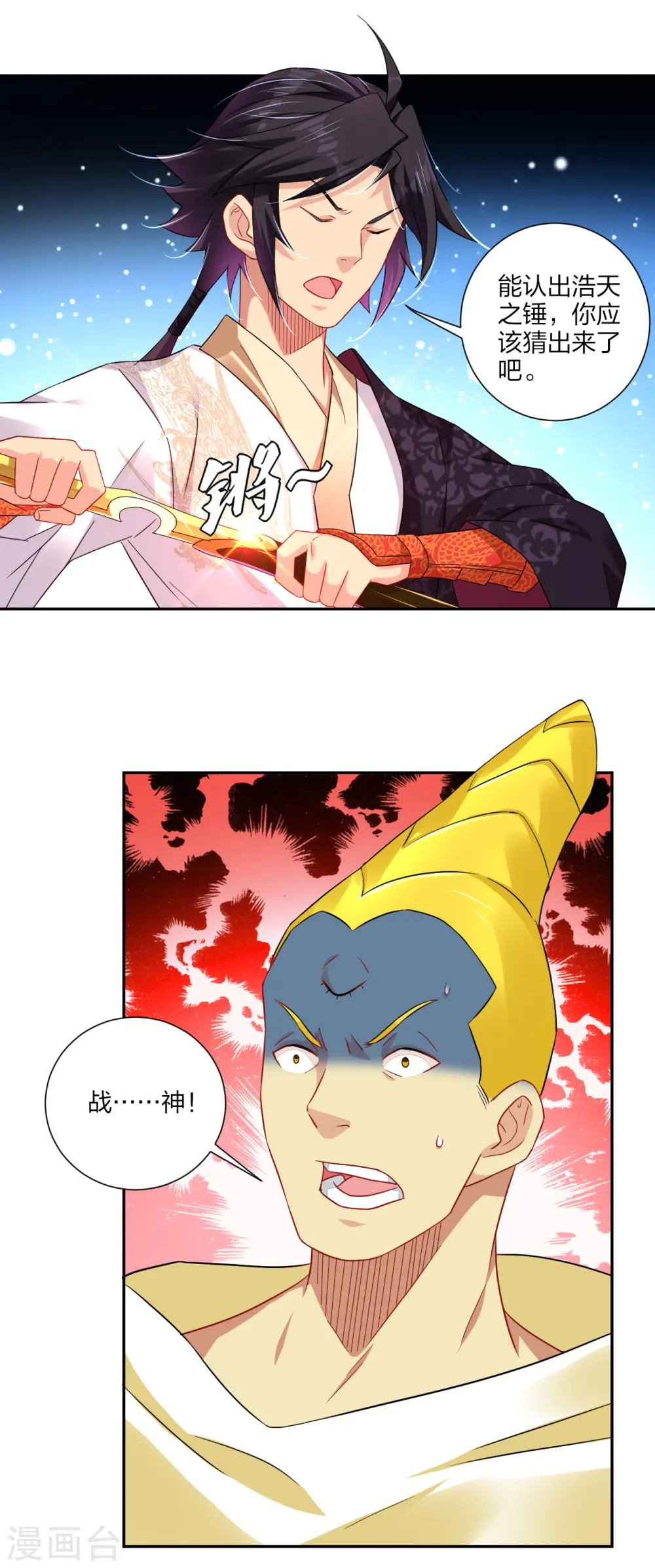 第191话 强大的阵容9