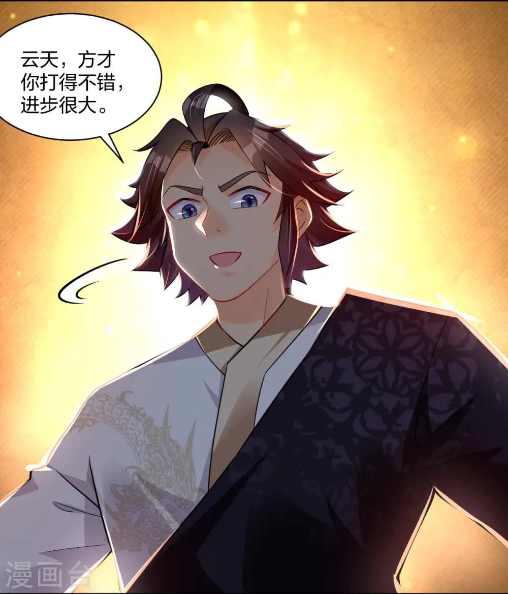 第311话 云天认输27