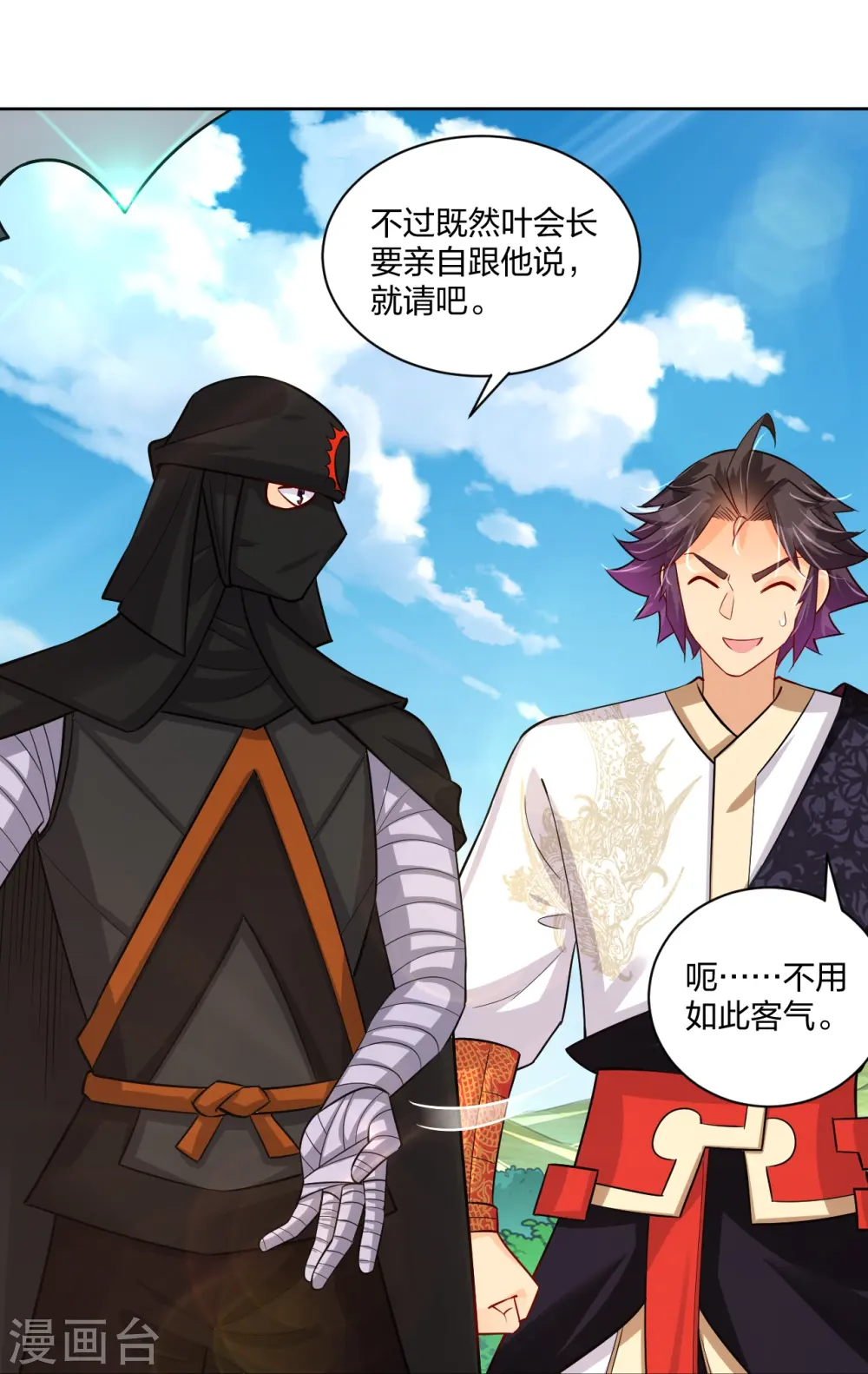 第302话 我不是会长19