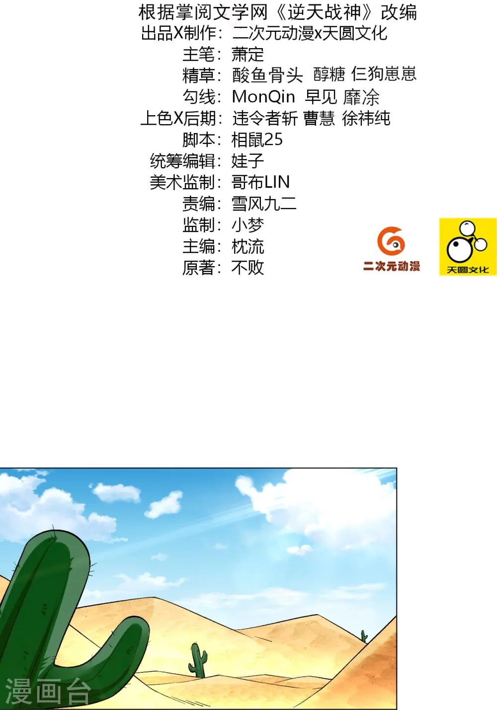 第362话 武宝山脉救紫音1