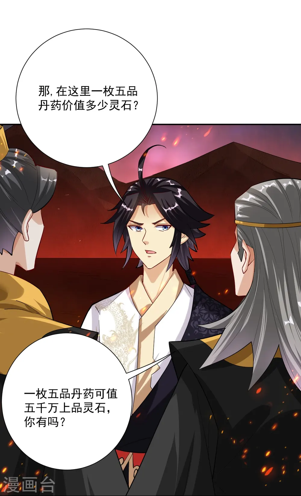 第365话 嗜血虎狼8