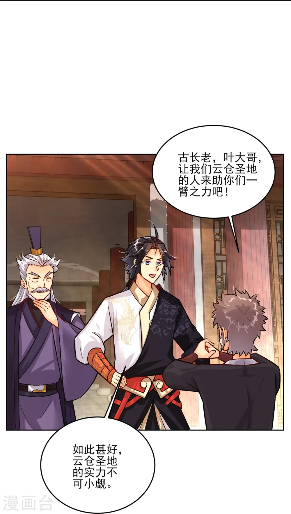 第352话 骗局17
