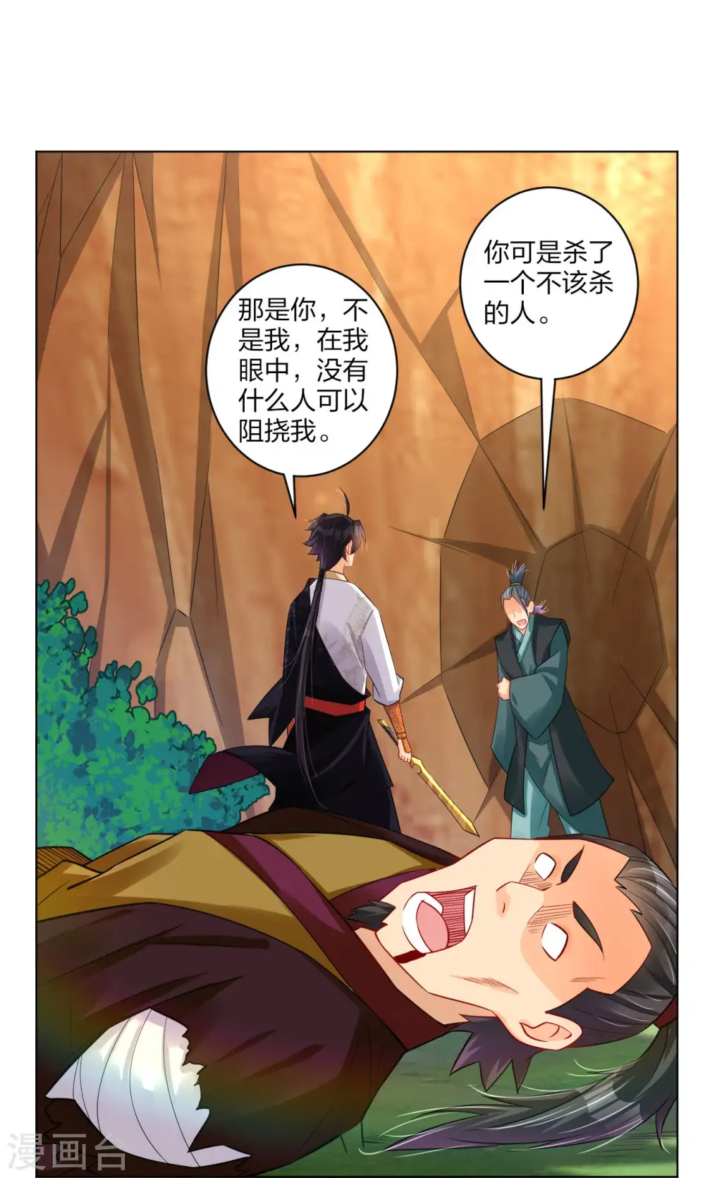 第255话 圣主9